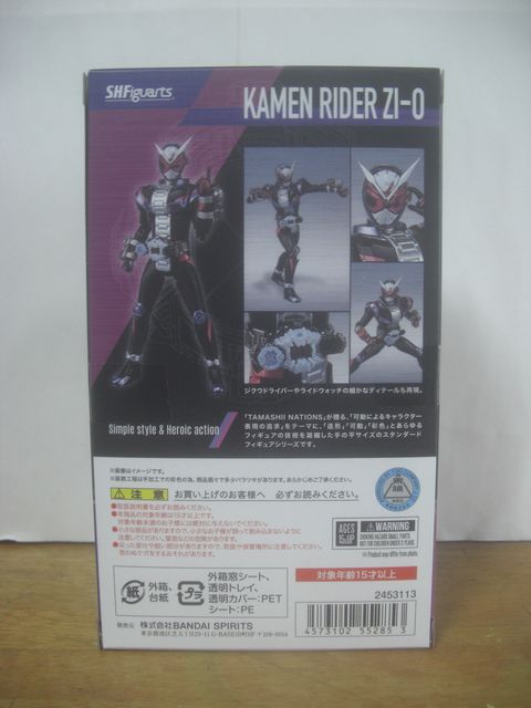 S.H.Figuarts 仮面ライダージオウ